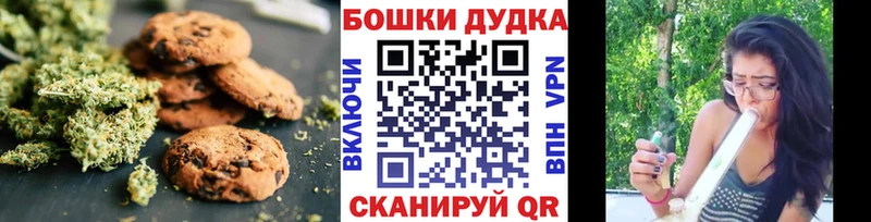 Печенье с ТГК конопля  цена наркотик  Череповец 
