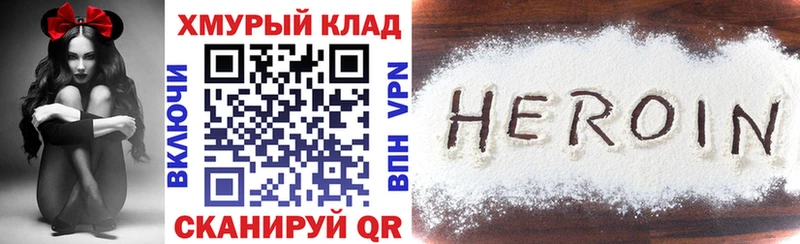 что такое наркотик  Череповец  KRAKEN как зайти  ГЕРОИН Heroin 
