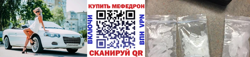 Меф мяу мяу  Череповец 