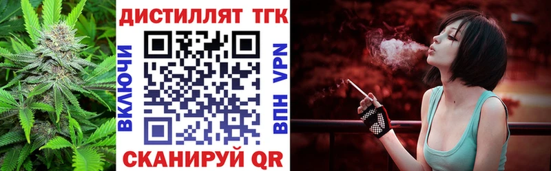 Дистиллят ТГК вейп  цена   Череповец 